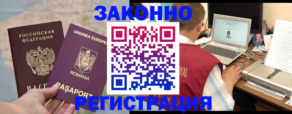 временная регистрация в квартире в Данилове