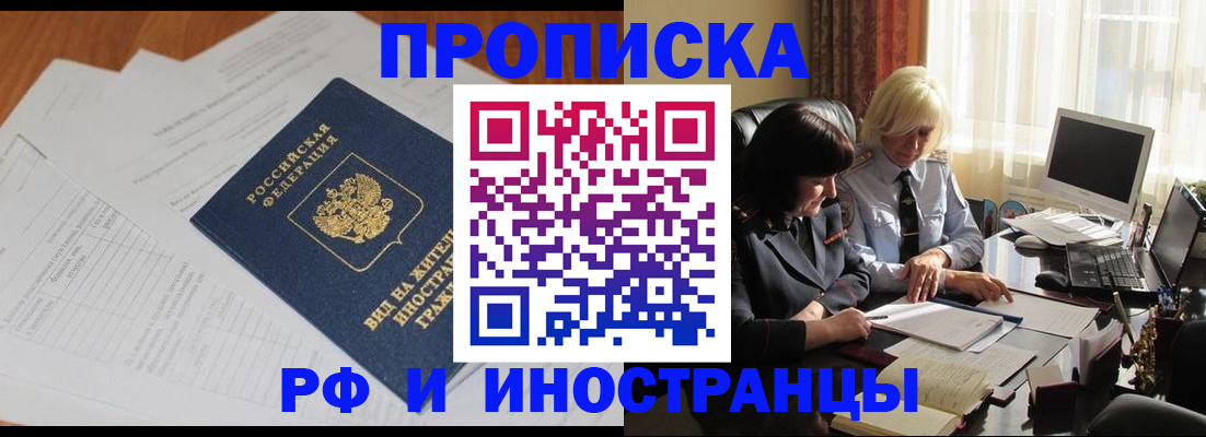 временная регистрация для всех в Данилове