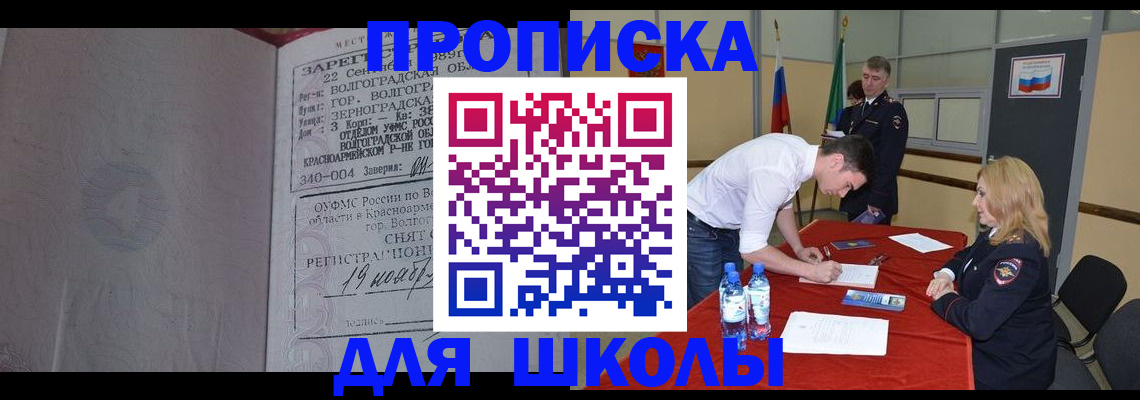 прописка гарантия в Данилове