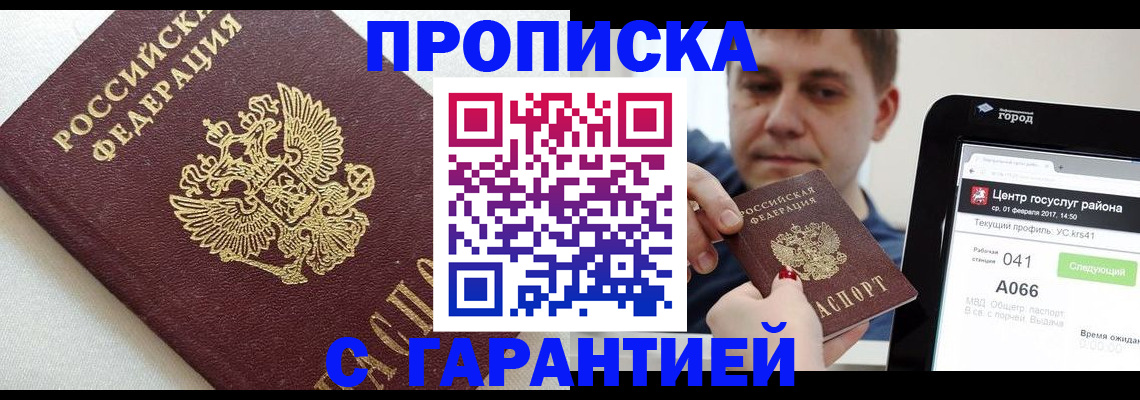 регистрация в Данилове