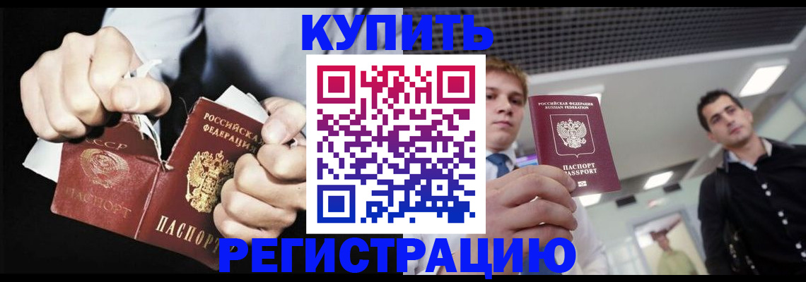 регистрация в Данилове