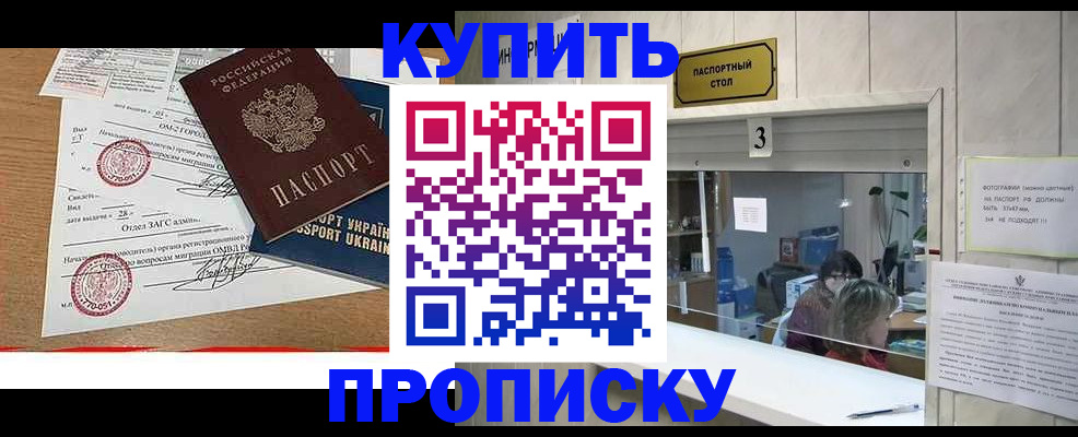 временная регистрация надежно в Данилове