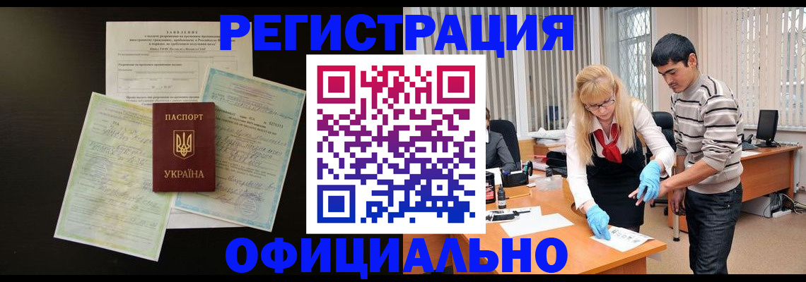 прописка 2025 в Данилове