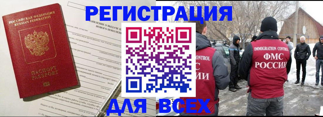 временная регистрация гарантия в Данилове