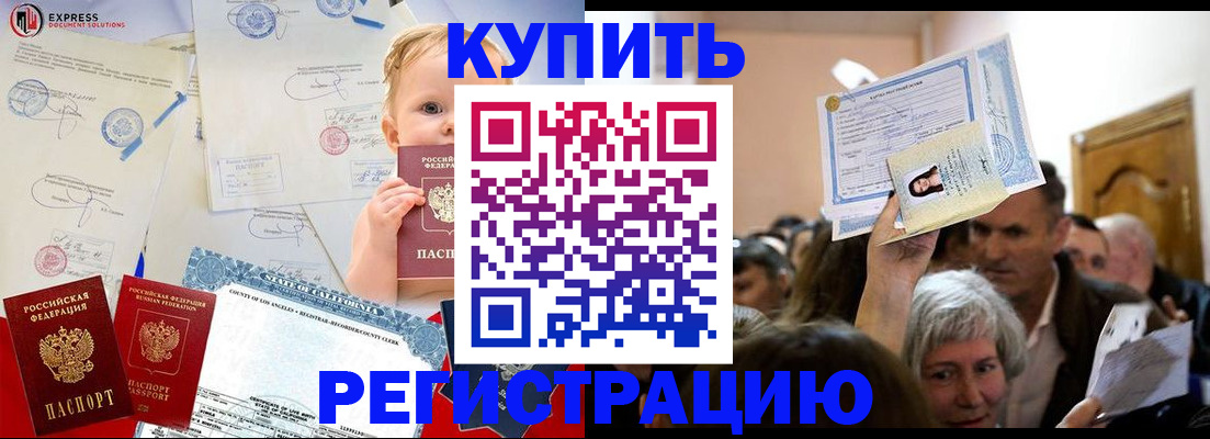 где прописаться в Данилове