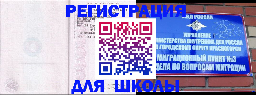 временная регистрация надежно в Данилове